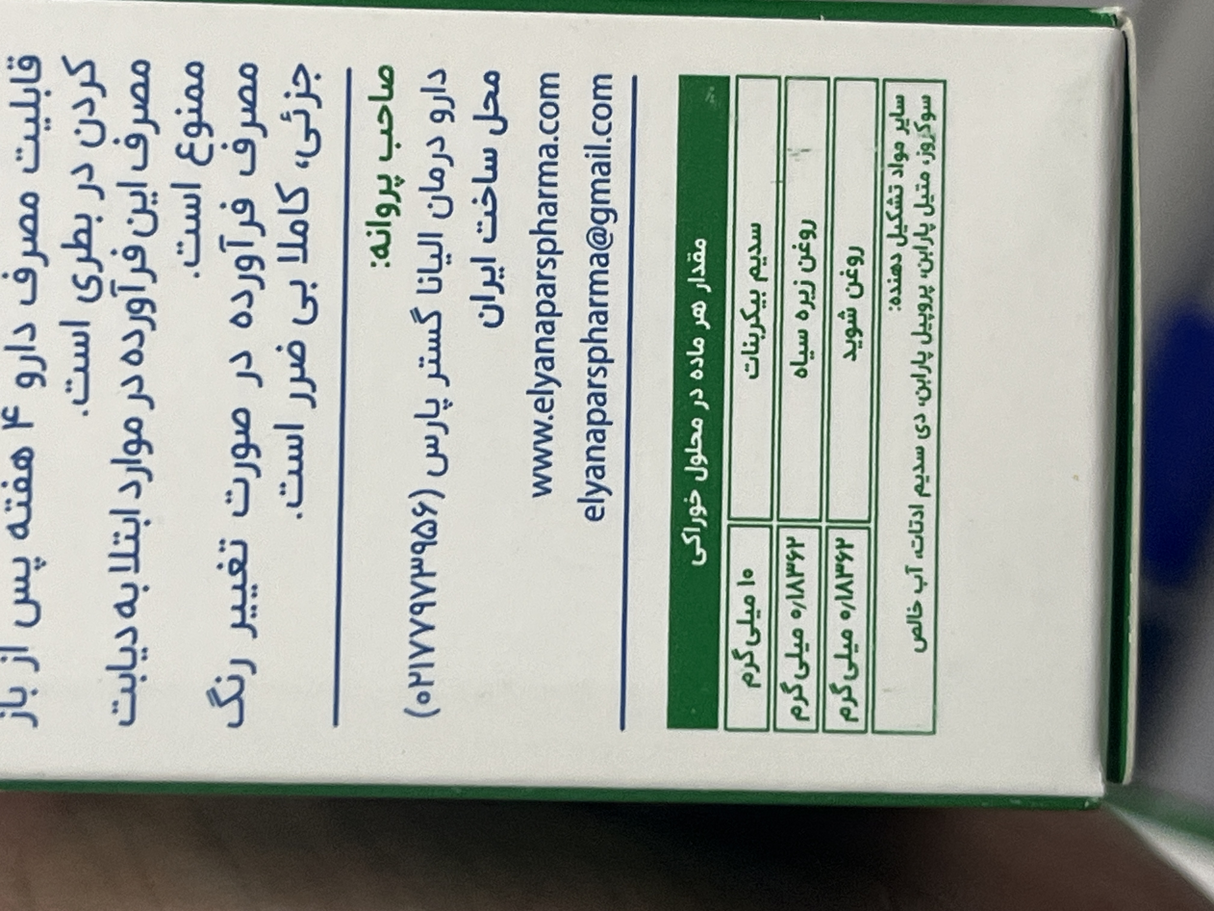 محلول خوراکی گریپ بیر ۱۴۵ میلیلیتر | ضد نفخ، باد شکم و ضد اسپاسم