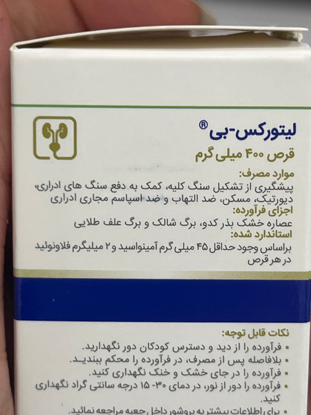 قرص لیتورکس بی باریج ۴۰۰ میلیگرم | کمک به پیشگیری و دفع سنگهای ادراری | ۳۰ عددی