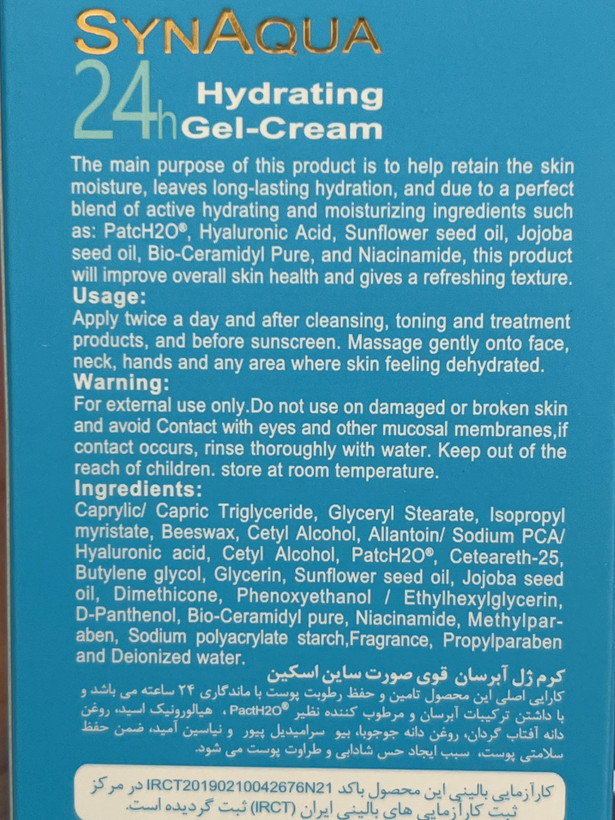 کرم ژل آبرسان ۲۴ ساعته ساین اسکین H2O+ | مناسب انواع پوست | ۷۵ گرم