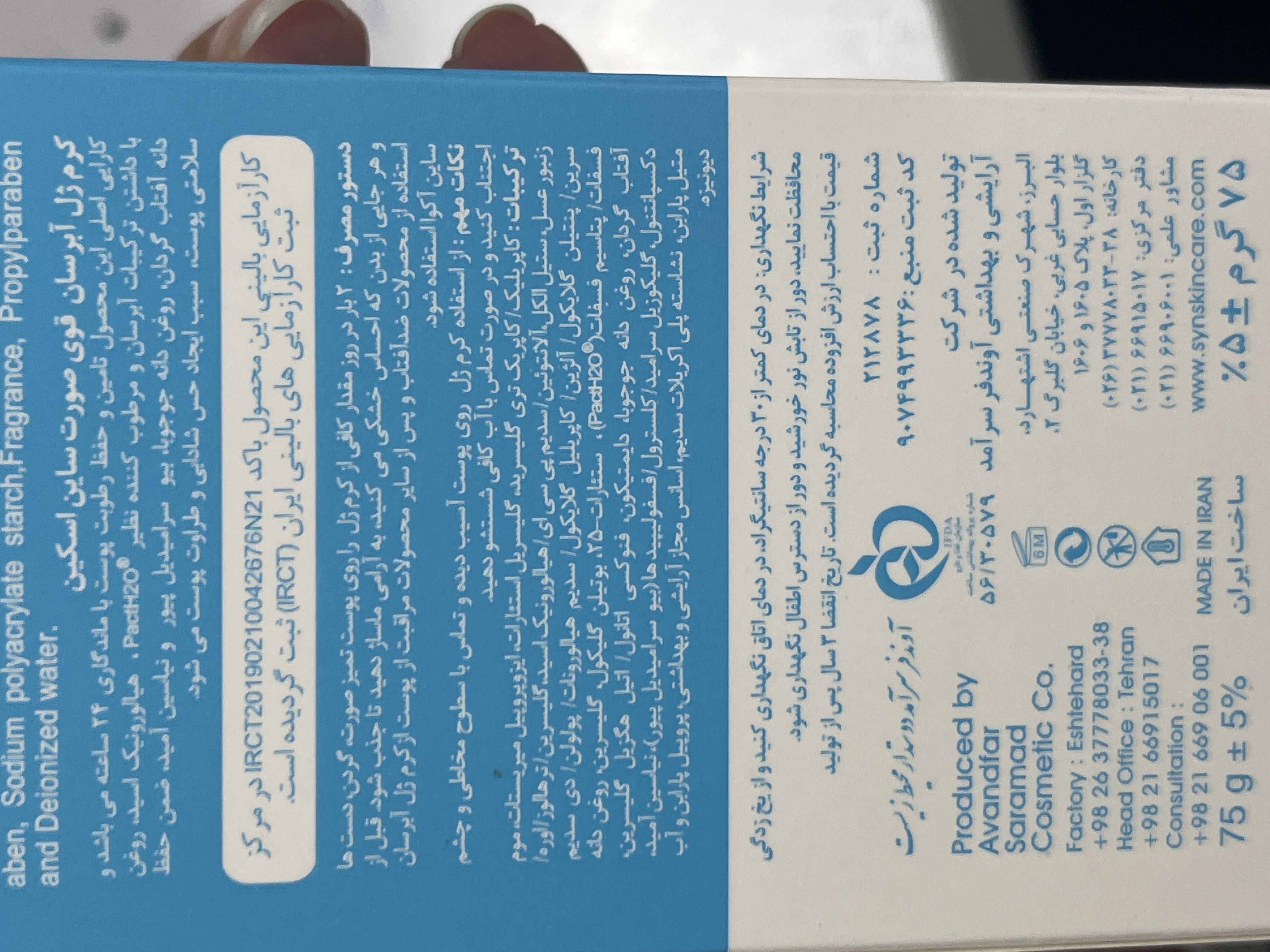 کرم ژل آبرسان ۲۴ ساعته ساین اسکین H2O+ | مناسب انواع پوست | ۷۵ گرم