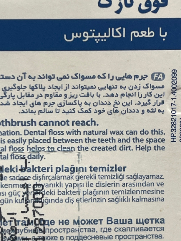نخ دندان فوق نازک مینا با طعم اکالیپتوس