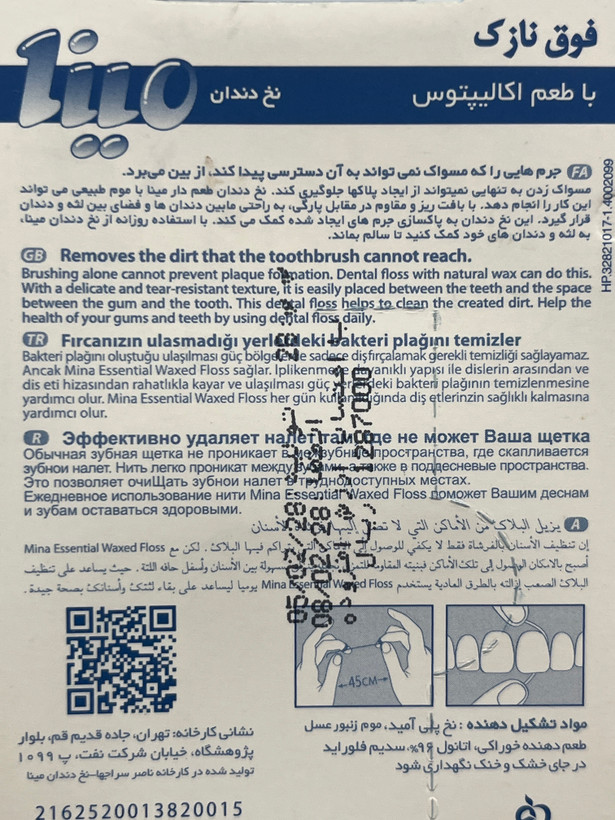 نخ دندان فوق نازک مینا با طعم اکالیپتوس