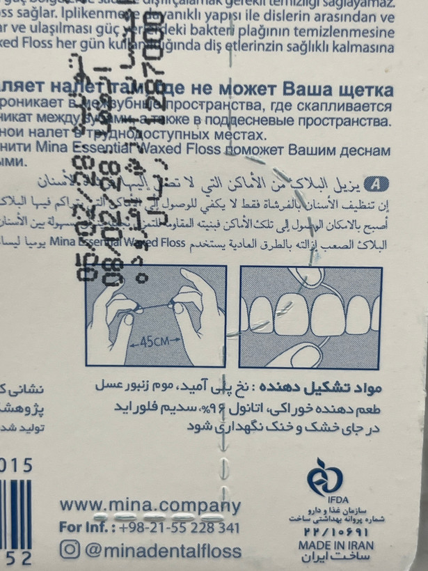 نخ دندان فوق نازک مینا با طعم اکالیپتوس