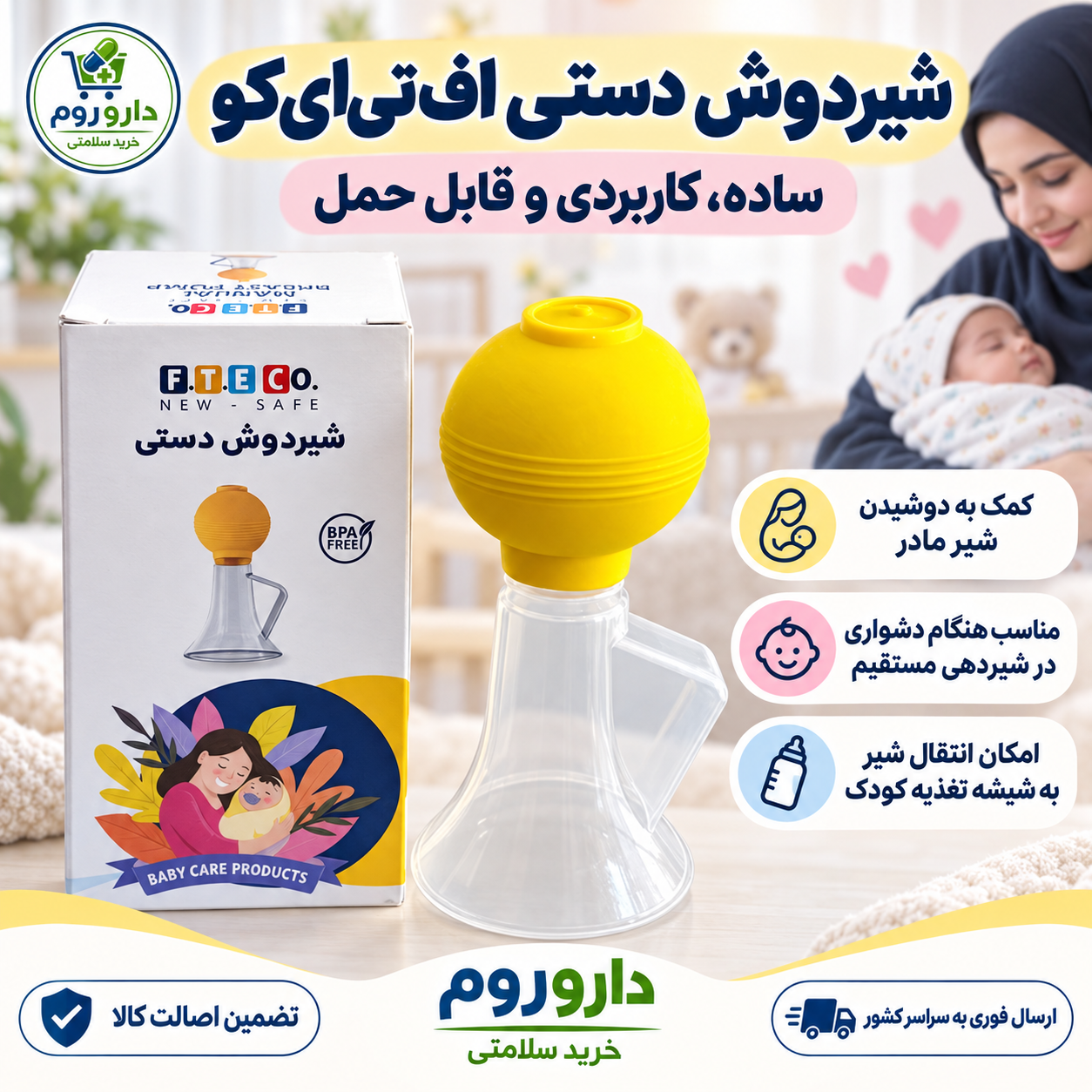 شیر دوش دستی