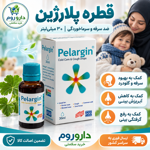 قطره سرماخوردگی و ضد سرفه پلارژین پارس گیتا دارو 30 میلی لیتر