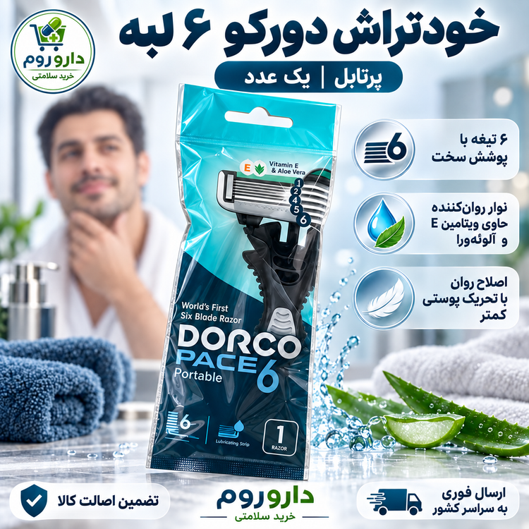 خودتراش دورکو 6 لبه 1 عددی