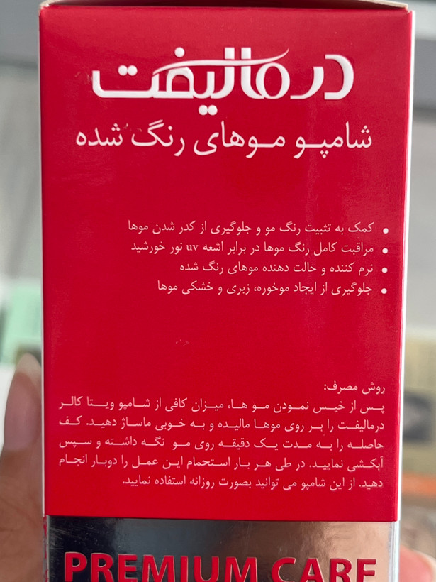 شامپو موی رنگشده درمالیفت مدل ویتا کالر 200 میلیلیتر | کمک به تثبیت رنگ مو