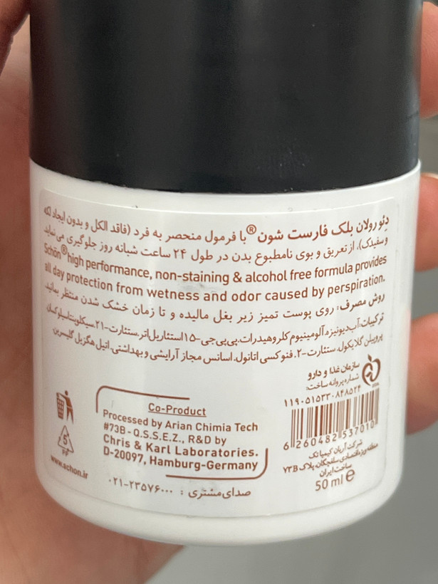 دئورولان ضدتعریق شون مدل بلک فارست 50 میلیلیتر