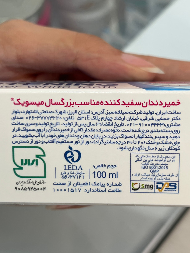 خمیر دندان میسویک دیلی وایتنینگ 100 میل | سفیدکننده روزانه