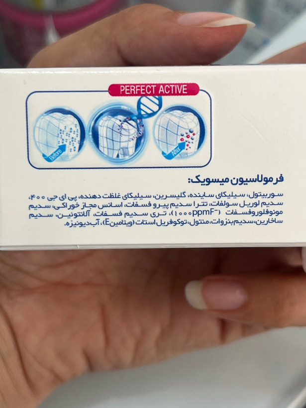خمیر دندان میسویک دیلی وایتنینگ 100 میل | سفیدکننده روزانه