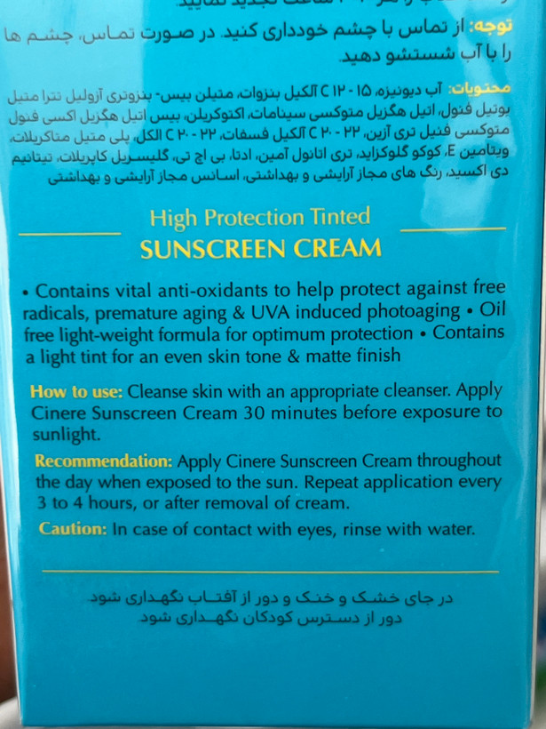 کرم ضد آفتاب رنگی سینره SPF50 لایت بژ ۵۰ میلیلیتر | مناسب پوست نرمال تا خشک