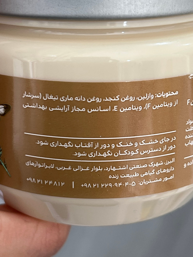 وازلین ویتامینه درماکلین ۲۵۰ میلیلیتر | حاوی روغن کنجد و ویتامین F