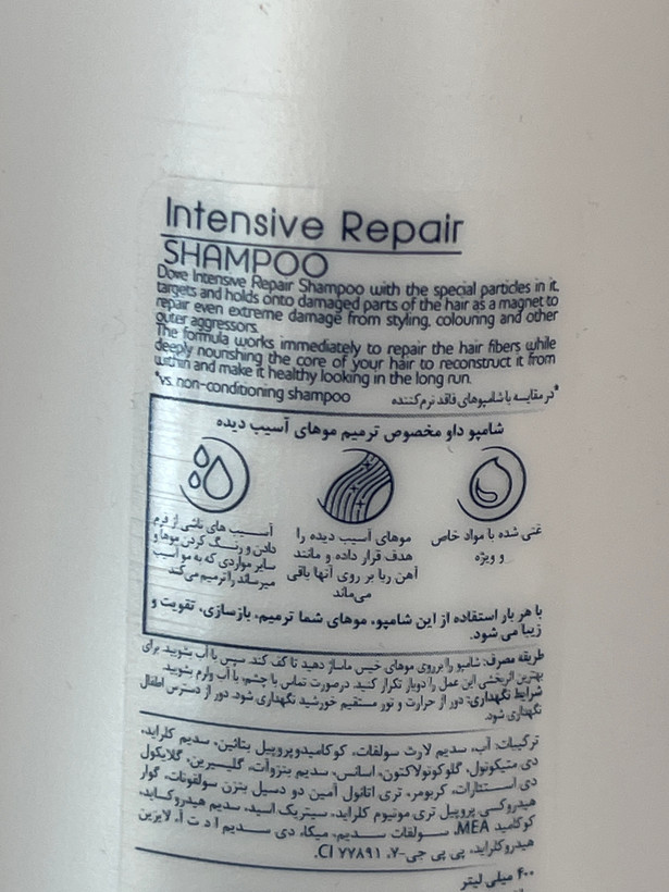 شامپو داو اولترا کر مدل Intensive Repair | مخصوص ترمیم موهای آسیبدیده | ۴۰۰ میلیلیتر