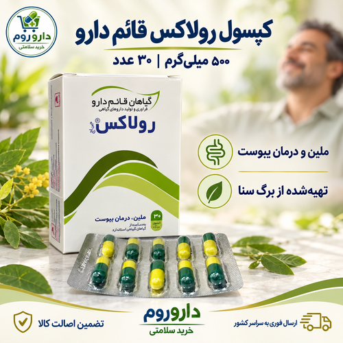 رولاکس 30 عددی