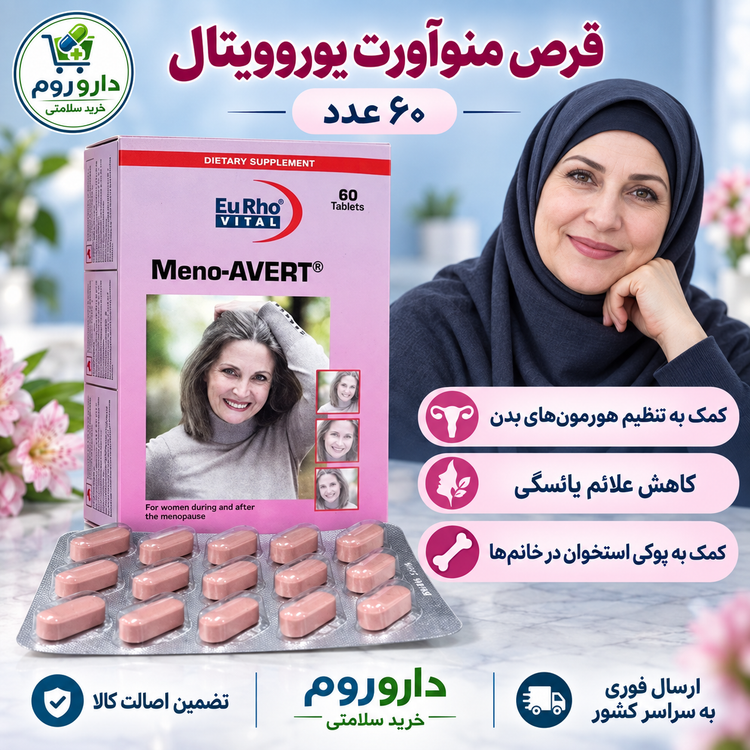 منو اورت یوروویتال 60 عددی