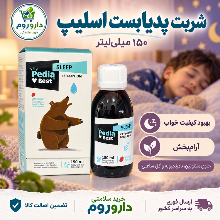 شربت اسلیپ پدیابست 150 میلی لیتر