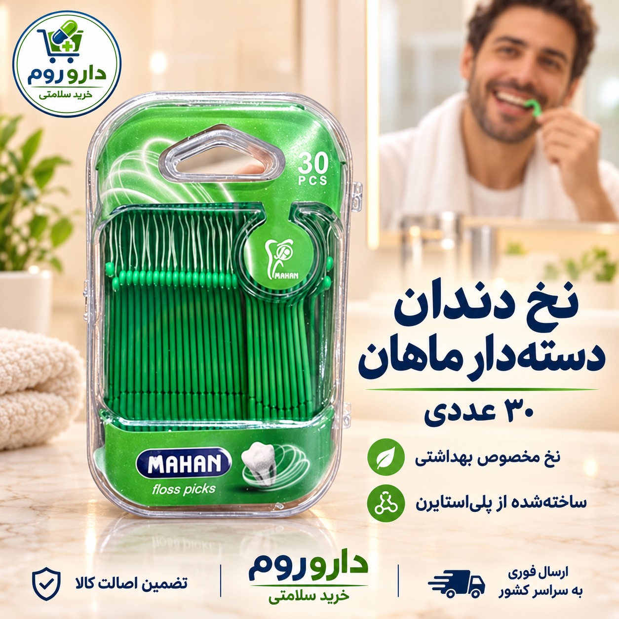 خلال دندان کمانی ماهان