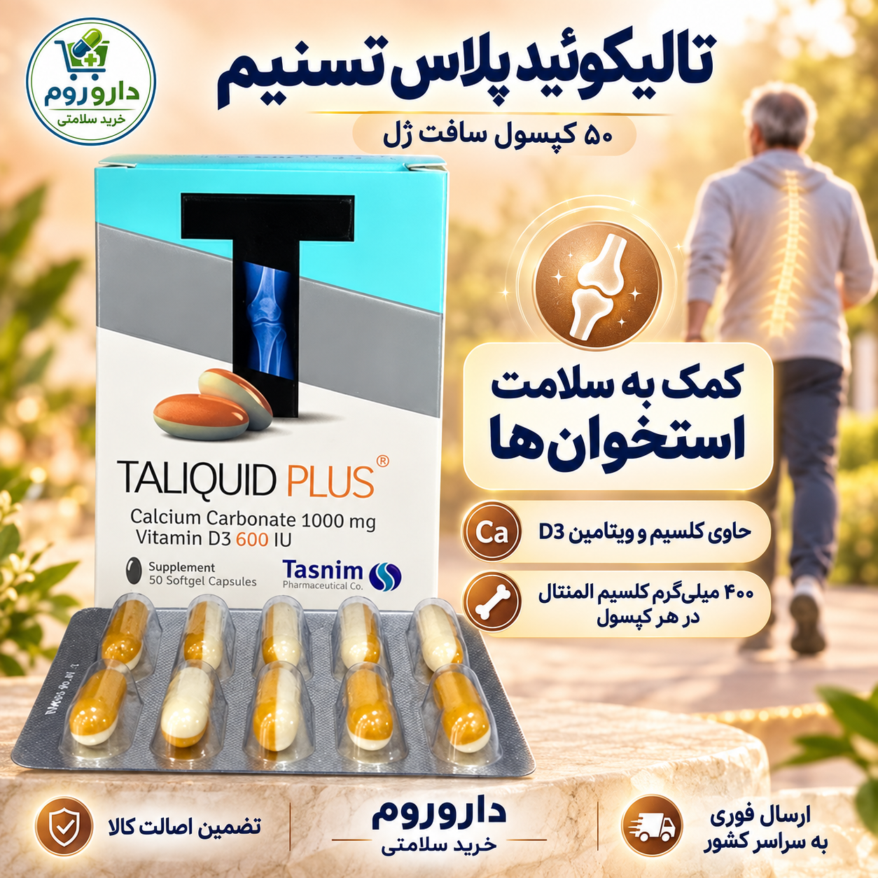 کپسول تالیکویید پلاس تسنیم 50 عدد