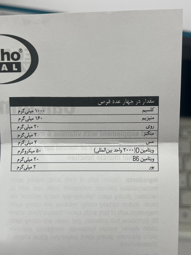 قرص کلسیم سیترات یوروویتال ۴۵ عددی | حفظ سلامت استخوانها و عملکرد طبیعی عضلات