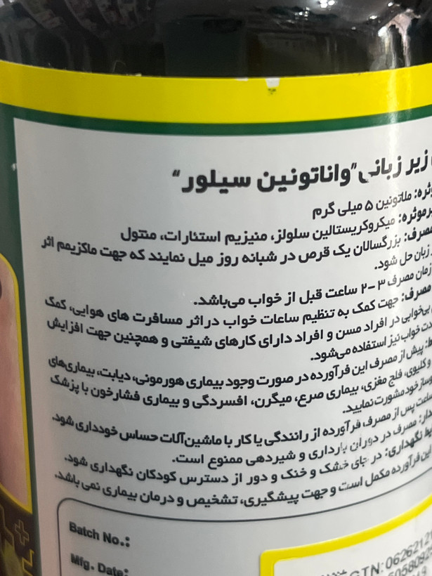 قرص زیر زبانی واناتونین سیلور نورم لایف ملاتونین 5 میلیگرم 60 عدد | کمک به تنظیم چرخه خواب