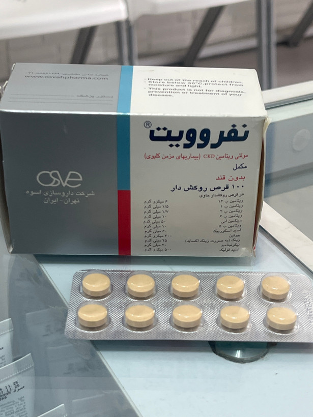 قرص نفروویت 100 عددی | مولتیویتامین CKD برای بیماریهای مزمن کلیوی، بدون قند