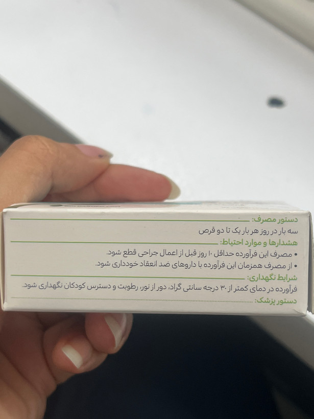 قرص گارسین 300 | کمکننده چربی خون، ضد فشار خون