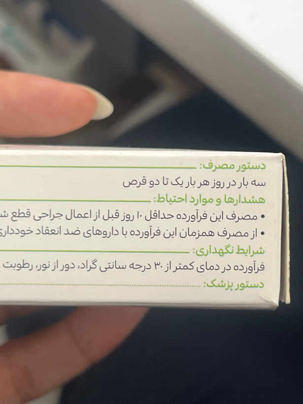 قرص گارسین 300 | کمکننده چربی خون، ضد فشار خون