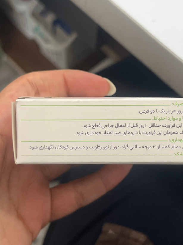 قرص گارسین 300 | کمکننده چربی خون، ضد فشار خون