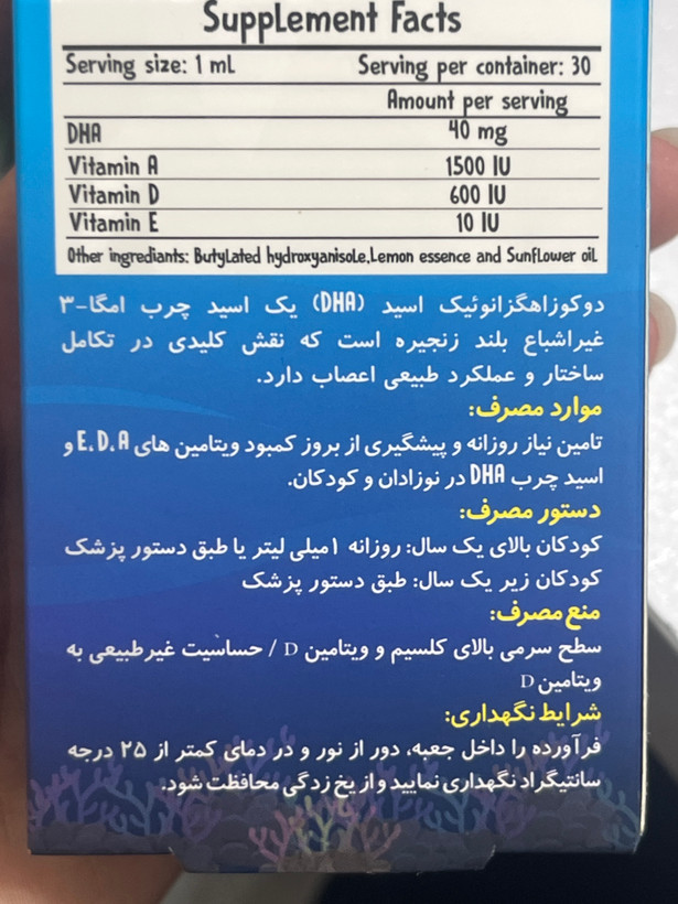 قطره خوراکی کلوی کیدز DHA پلاس 30 میلیلیتر | تأمین DHA و ویتامینهای A، D و E