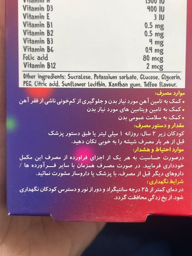 قطره لیپوزوفر مولتی ۳۰ میلیلیتر | آهن لیپوزومال + مولتیویتامین