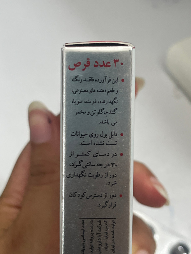 قرص دابل بول نیچرز اونلی ۳۰ عدد | انرژیزا و افزایش استقامت