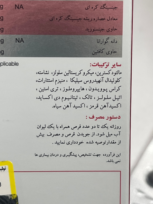 قرص دابل بول نیچرز اونلی ۳۰ عدد | انرژیزا و افزایش استقامت