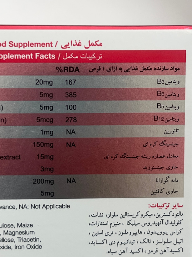 قرص دابل بول نیچرز اونلی ۳۰ عدد | انرژیزا و افزایش استقامت