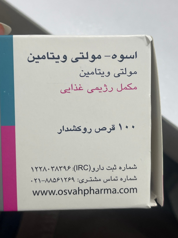 قرص مولتی ویتامین اسوه 100 عدد