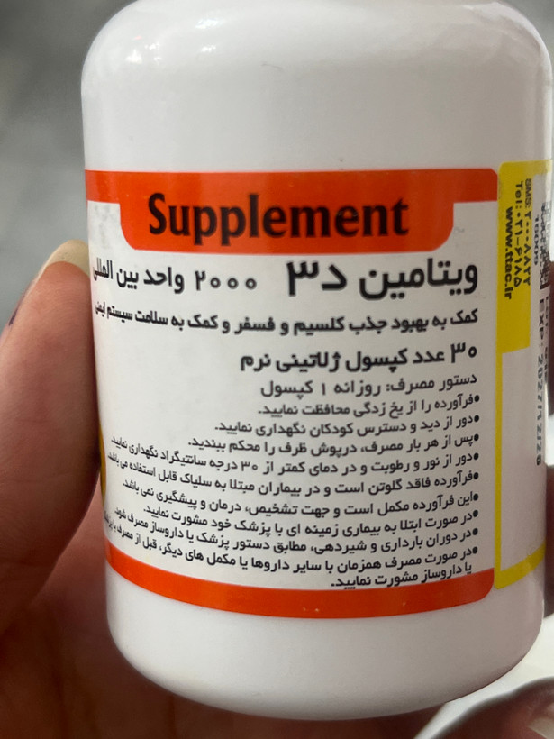 ویتامین د3 2000 تهران دارو 30 عددی