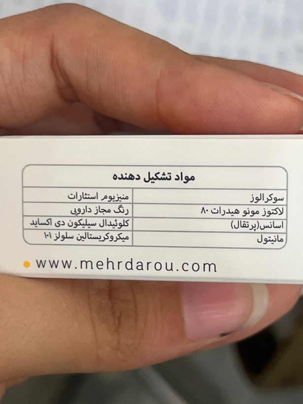 قرص جویدنی ویتامین C ۲۵۰ میلیگرم مهردارو با طعم پرتقال | ۳۰ عدد