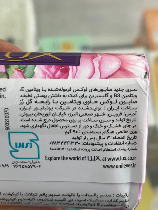 صابون لوکس رز ویتامینه ۹۰ گرم | رایحه لطیف و انرژیبخش