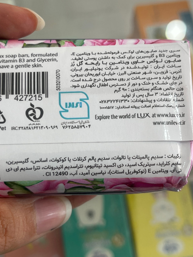 صابون لوکس رز ویتامینه ۹۰ گرم | رایحه لطیف و انرژیبخش
