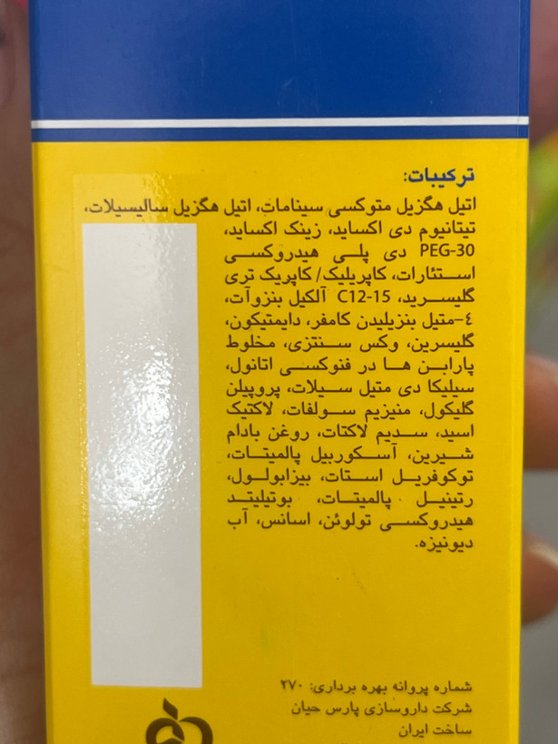 کرم ضدآفتاب آردن SPF25 | محافظت در برابر پرتوهای ماورای بنفش | 50 گرم