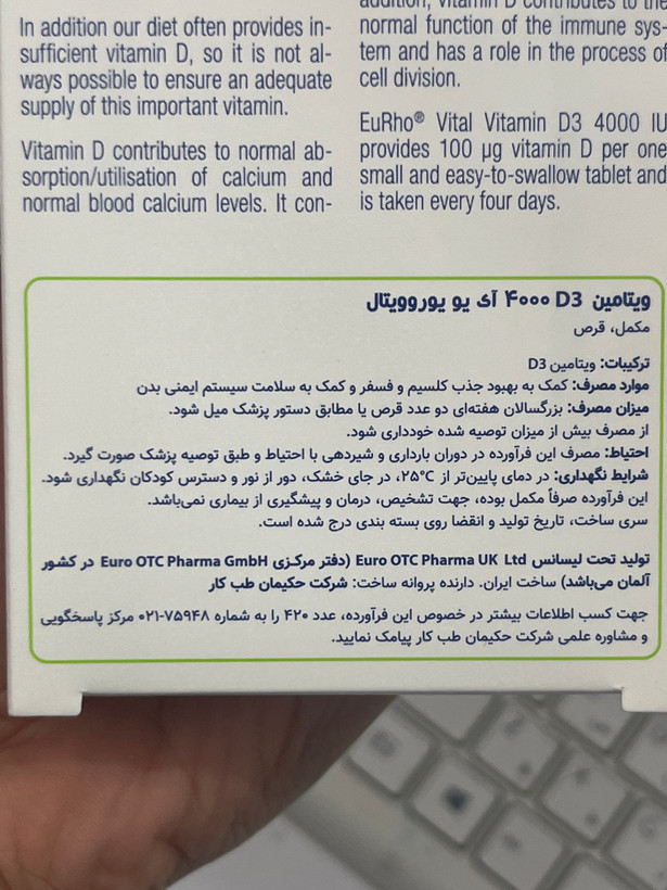قرص ویتامین D3 4000 یوروویتال 60 عددی | کمک به سلامت استخوان، دندان و سیستم ایمنی بدن