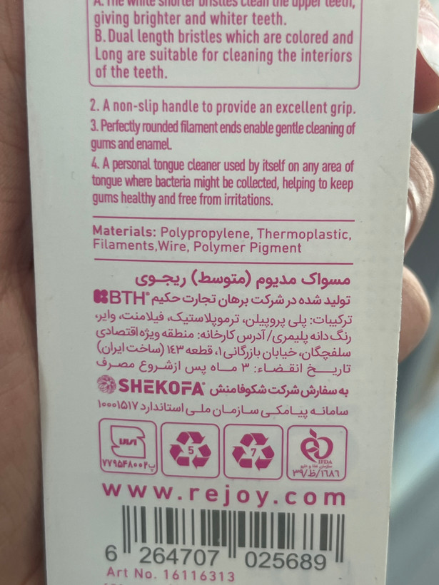 مسواک ریجوی مدیوم کد 104