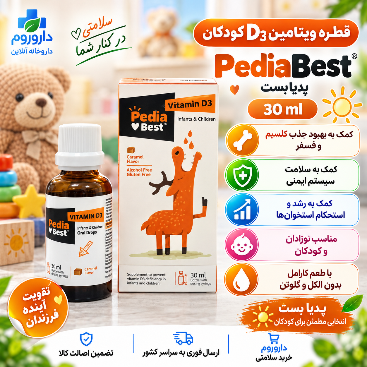 قطره ویتامین D3 پدیابست 30 میلی لیتر