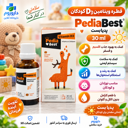 قطره ویتامین D3 پدیابست 30 میلی لیتر