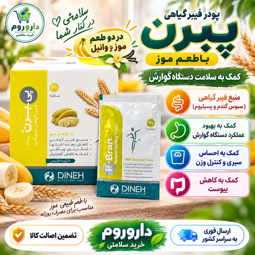 ساشه پی برن دینه