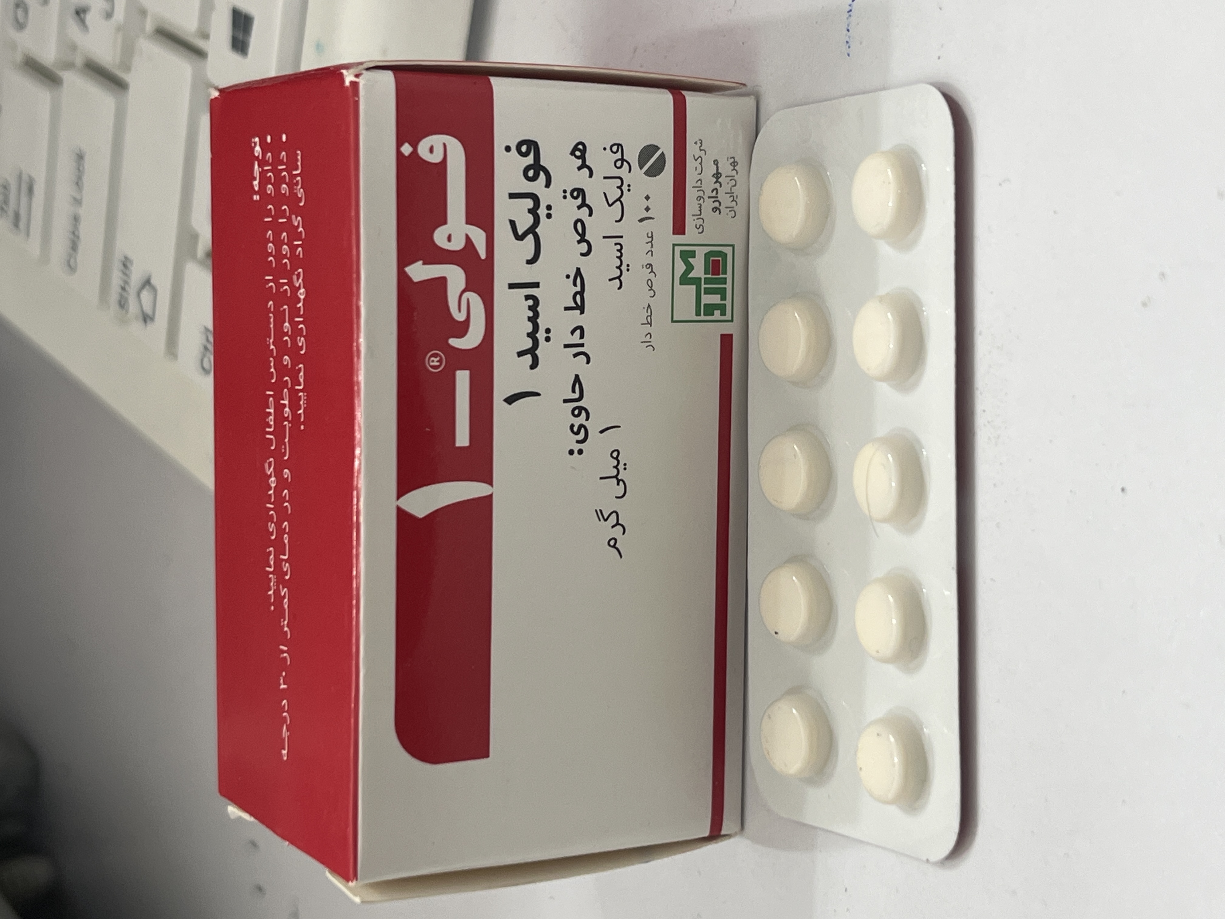 قرص فولیک اسید 1 مهردارو 100 عددی