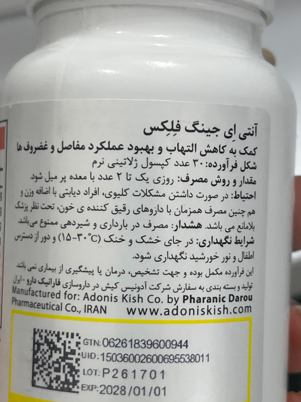 کپسول ژلاتینی فلکس آنتیایجینگ ۳۰ عددی | کاهش التهاب و بهبود عملکرد مفاصل و غضروفها