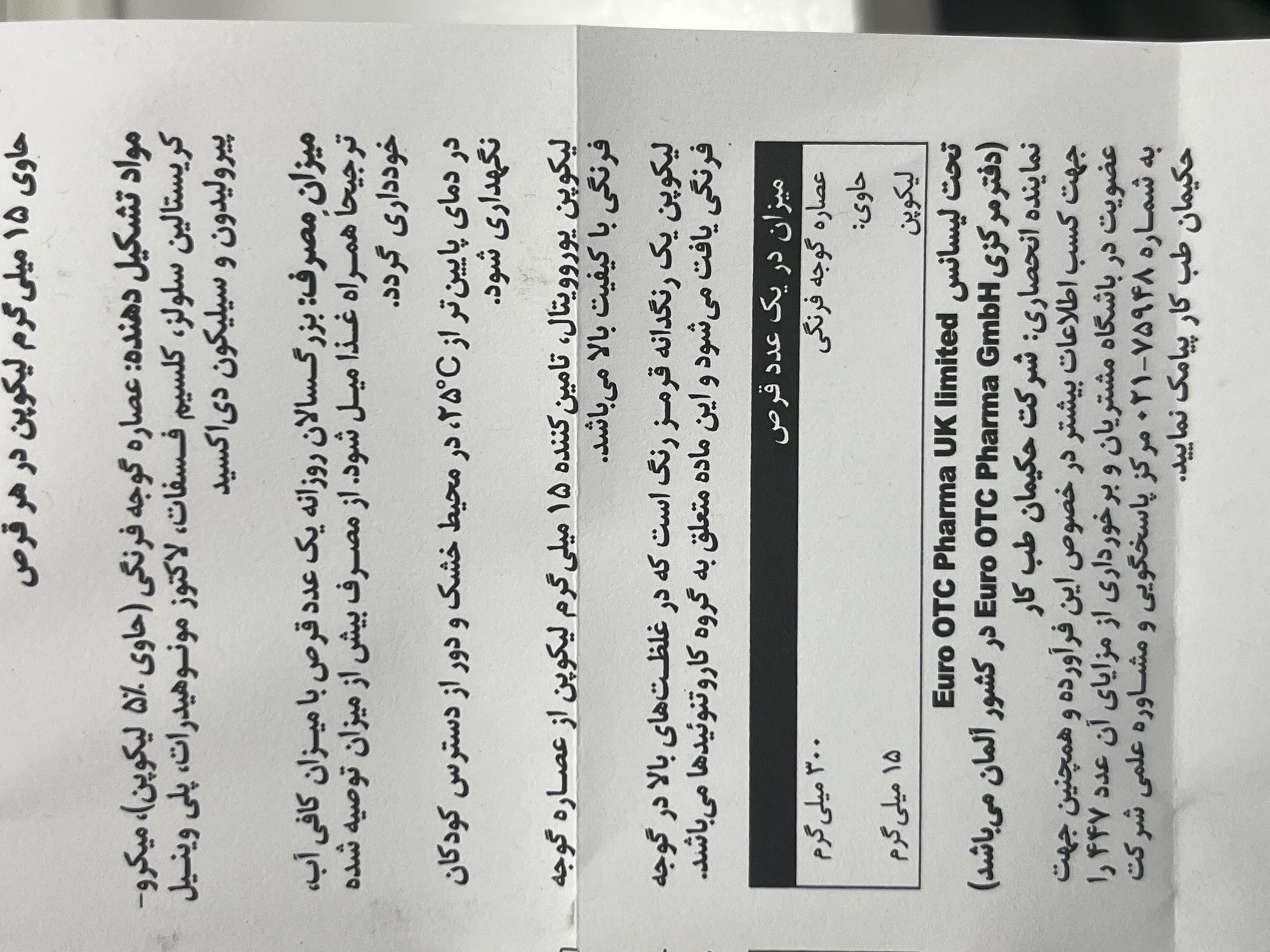 قرص لیکوپن یوروویتال ۶۰ عددی | آنتیاکسیدان و کمک به سلامت سیستم قلبی و عروقی