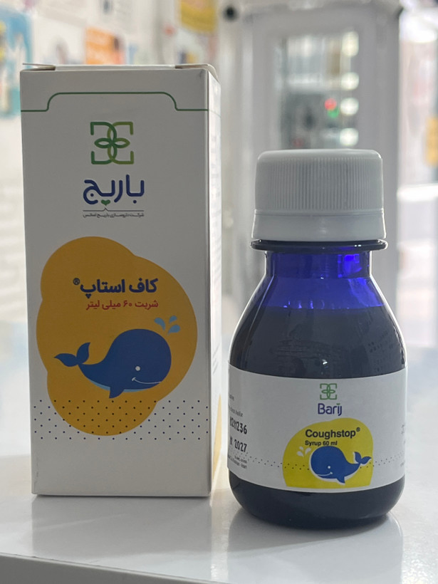 شربت کاف استاپ باریج ۶۰ میلیلیتر | ضد سرفه