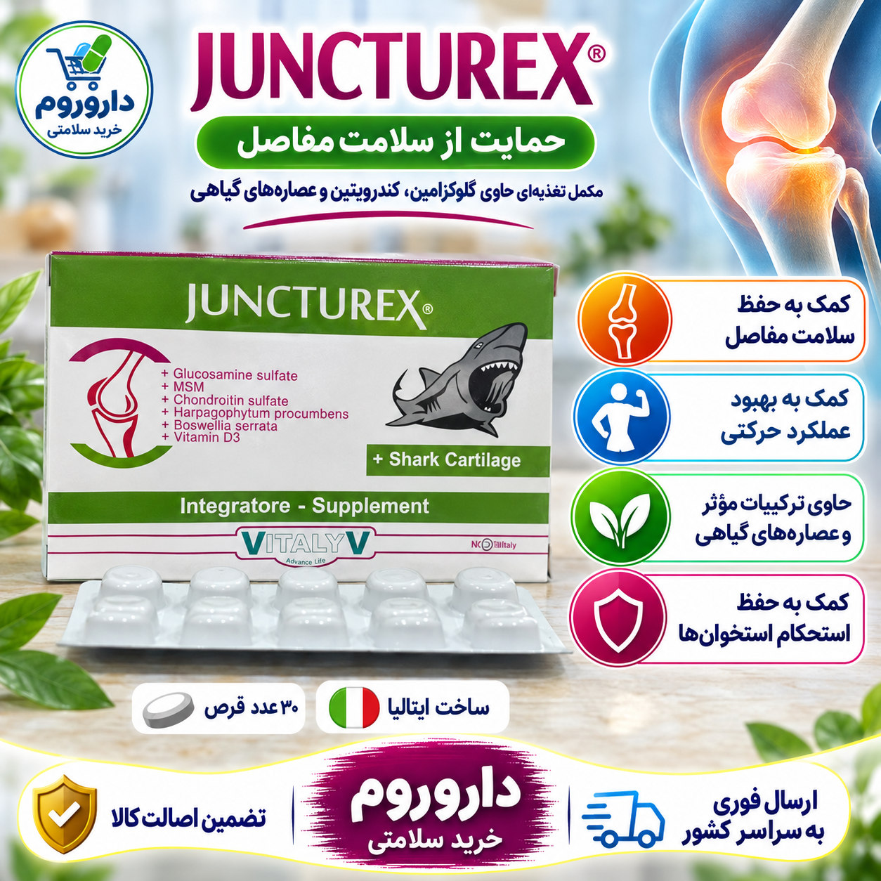قرص جانکتورکس شارک کاتیلاژ ویتالیو 30 عدد