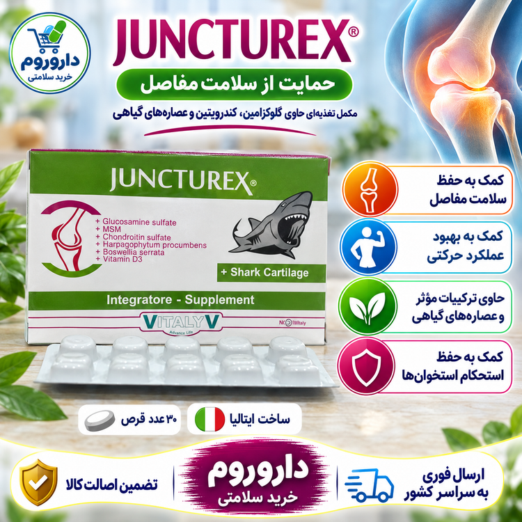قرص جانکتورکس شارک کاتیلاژ ویتالیو 30 عدد